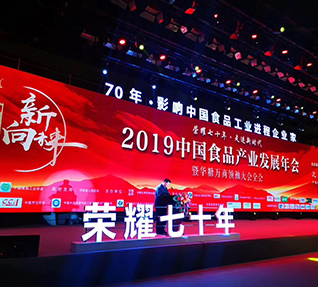 洽洽董事長陳先保先生獲頒“70年•影響中國食品工業進程一色桃子成人片免费观看家”榮譽稱號