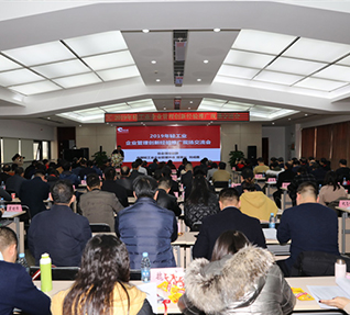 2019年輕工業一色桃子成人片免费观看管理創新經驗推廣現場交流會在洽洽召開